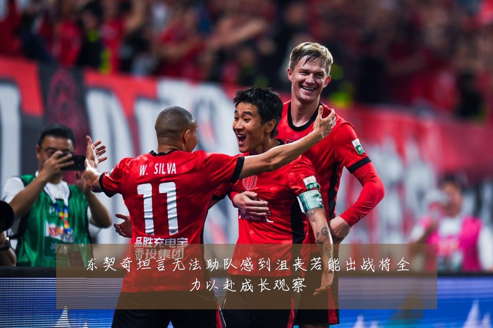 东契奇坦言无法助队感到沮丧若能出战将全力以赴成长观察